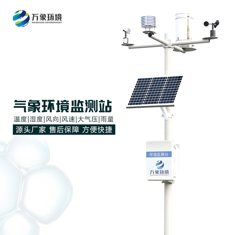 ??全自動氣象站有哪些優(yōu)點呢？
