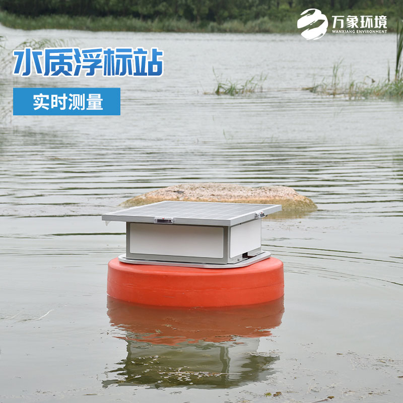 ??水質(zhì)浮標站——工作狀態(tài)穩(wěn)定的監(jiān)測站