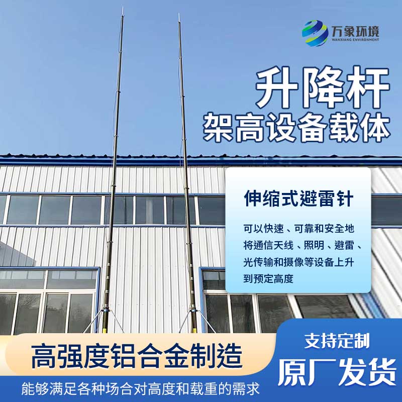 ??手動(dòng)可升降避雷針——可靠的避雷設(shè)備