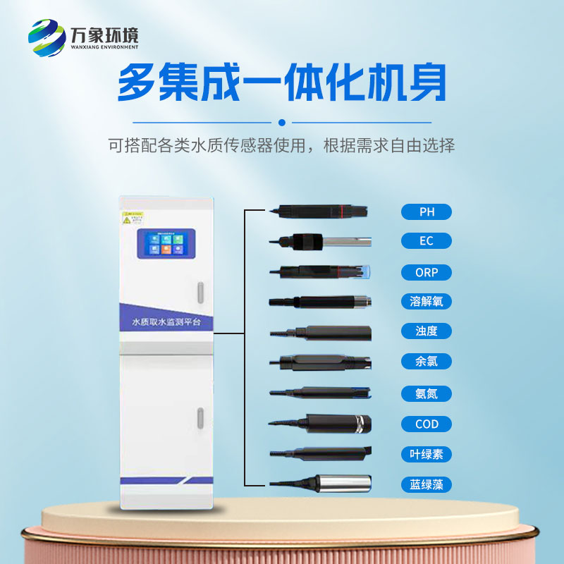 ??飲用水水質(zhì)監(jiān)測站——守護(hù)人們健康的防線