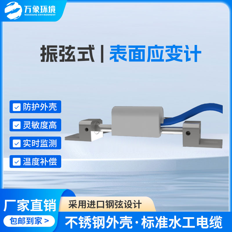 ??表面應(yīng)變計(jì)有什么優(yōu)勢？