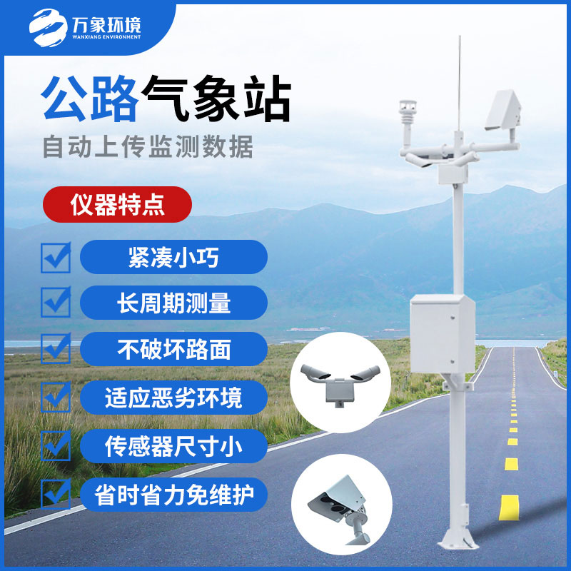 ??隧道氣象站主要測(cè)量能見(jiàn)度嗎