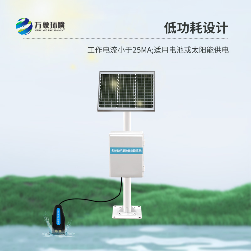 ??多普勒明渠流量監(jiān)測系統(tǒng)對于汛期水文管理的幫助