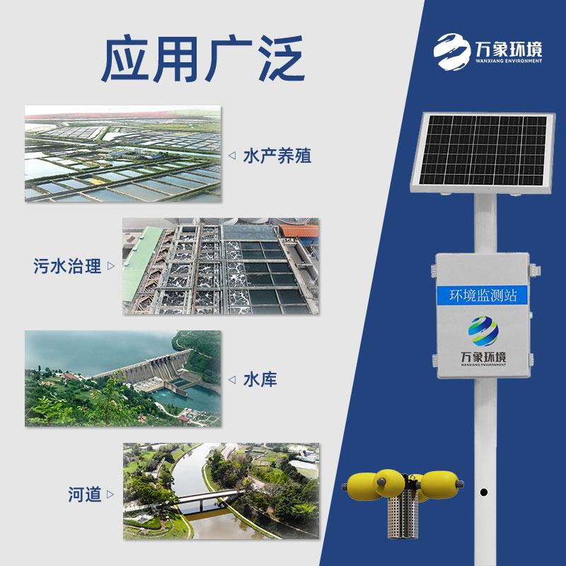 ??水產(chǎn)養(yǎng)殖監(jiān)測站實(shí)時(shí)監(jiān)測水質(zhì)問題