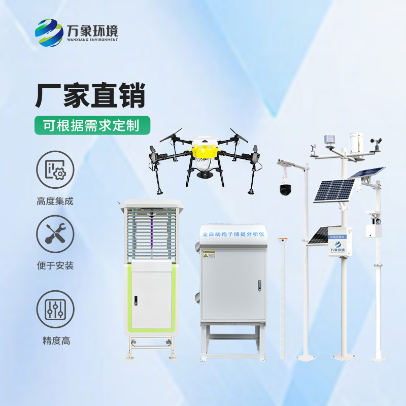 ??農(nóng)業(yè)四情監(jiān)測(cè)系統(tǒng)：高標(biāo)準(zhǔn)農(nóng)田儀器設(shè)備