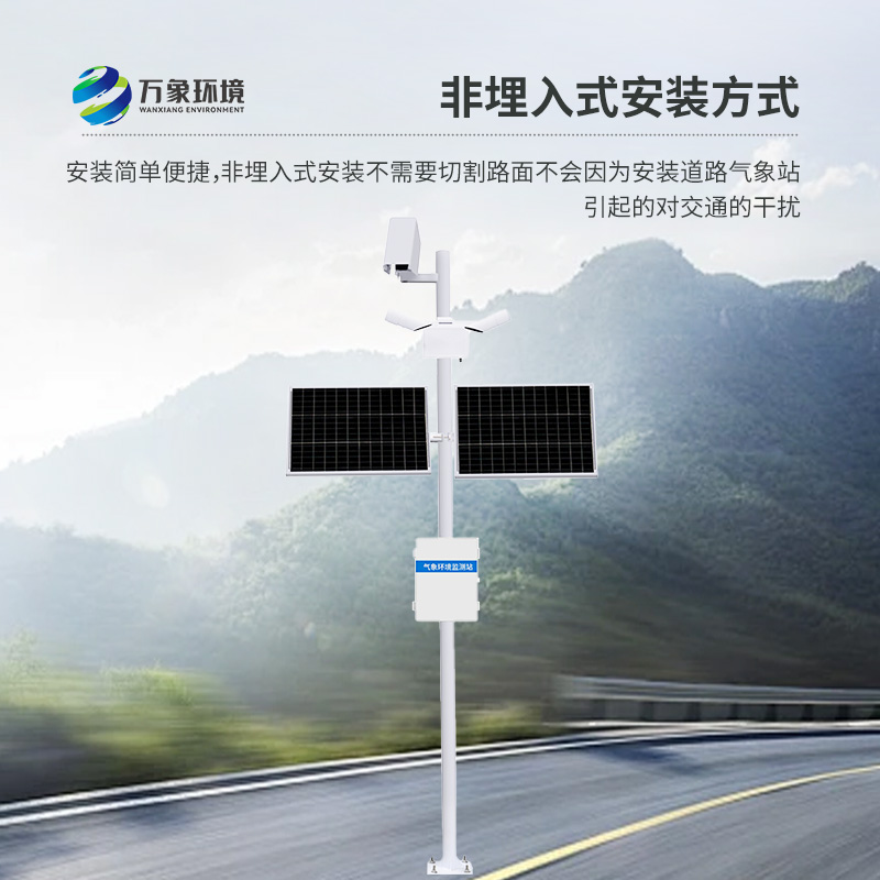 ??路面狀況監(jiān)測系統(tǒng)可以檢測到道路表面結(jié)冰、積雪和積水的厚度