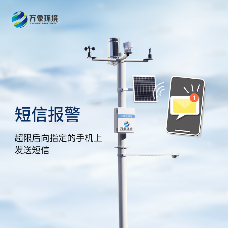 ??超聲波自動(dòng)雪深監(jiān)測(cè)站有什么優(yōu)點(diǎn)？