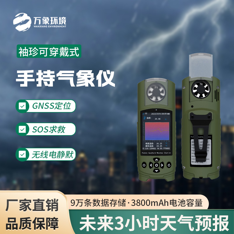 ??電子氣象儀能用于應(yīng)急監(jiān)測(cè)嗎？