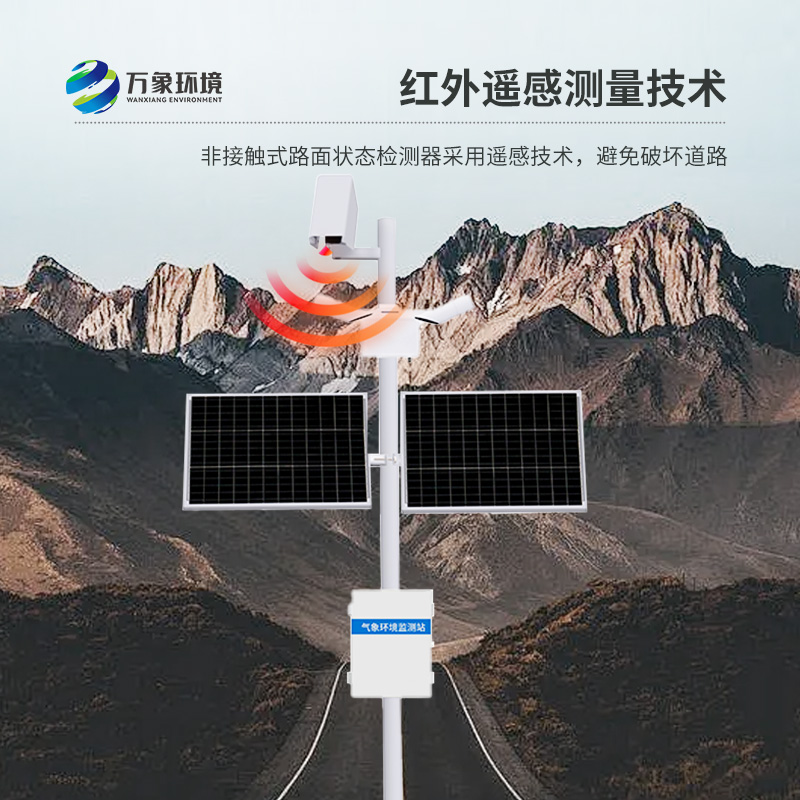 ??路面狀況監(jiān)測(cè)系統(tǒng)在路面狀況監(jiān)測(cè)方面有什么作用？