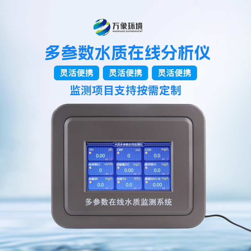 ??自來水低量程在線濁度儀是什么？能干什么？