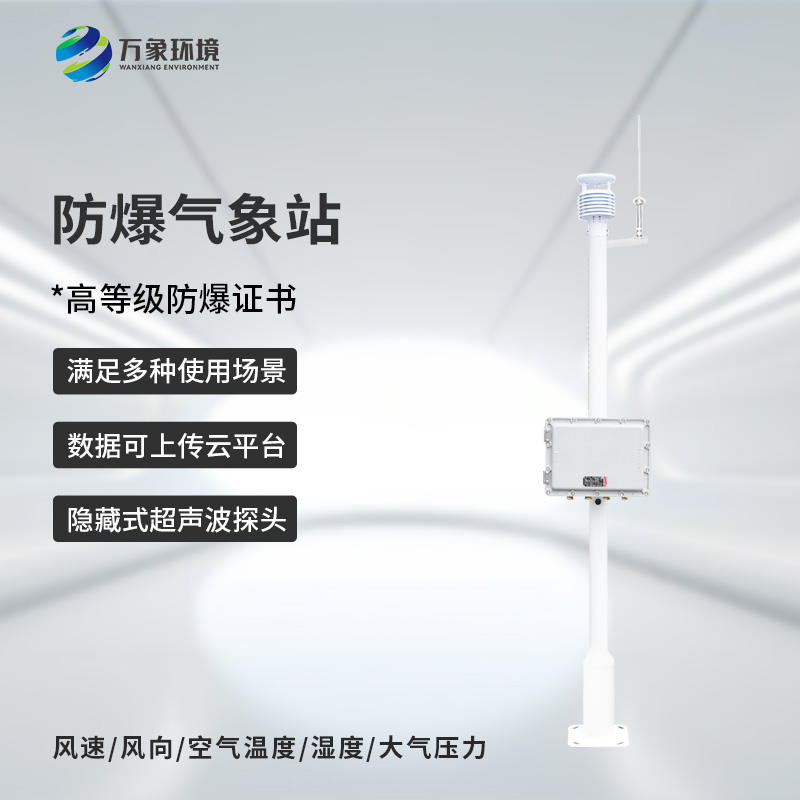 ??防爆監(jiān)測系統(tǒng)是如何贏得用戶口碑的？