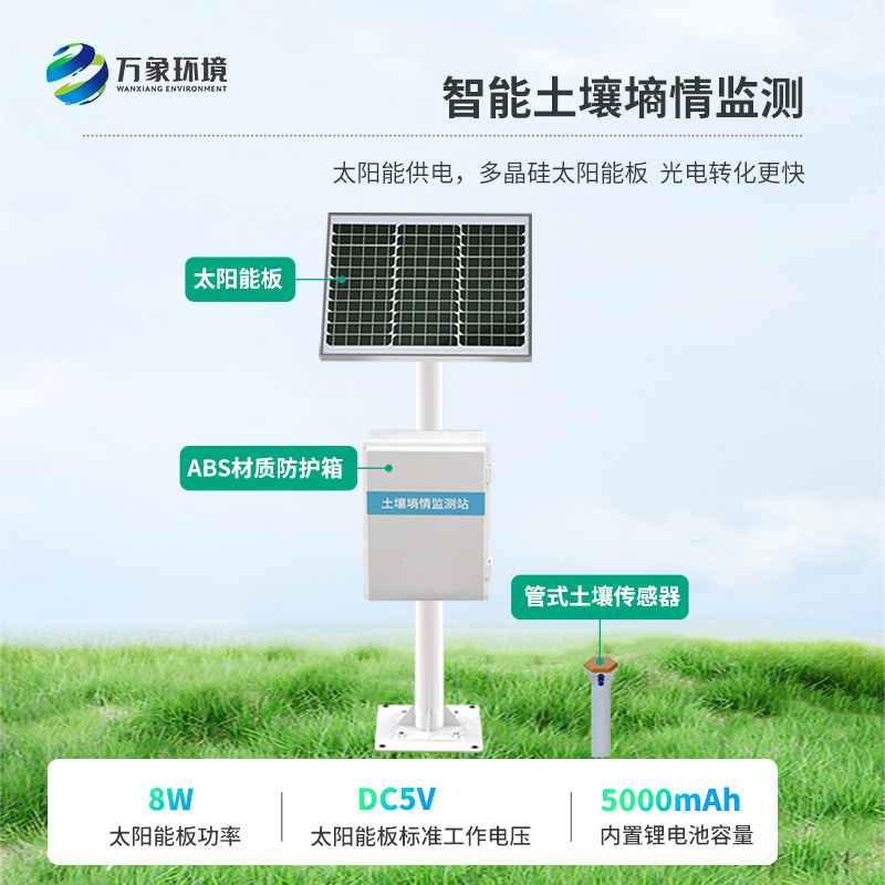 ??無線多點土壤水分監(jiān)測系統(tǒng)，為高標(biāo)準(zhǔn)農(nóng)田發(fā)展助力