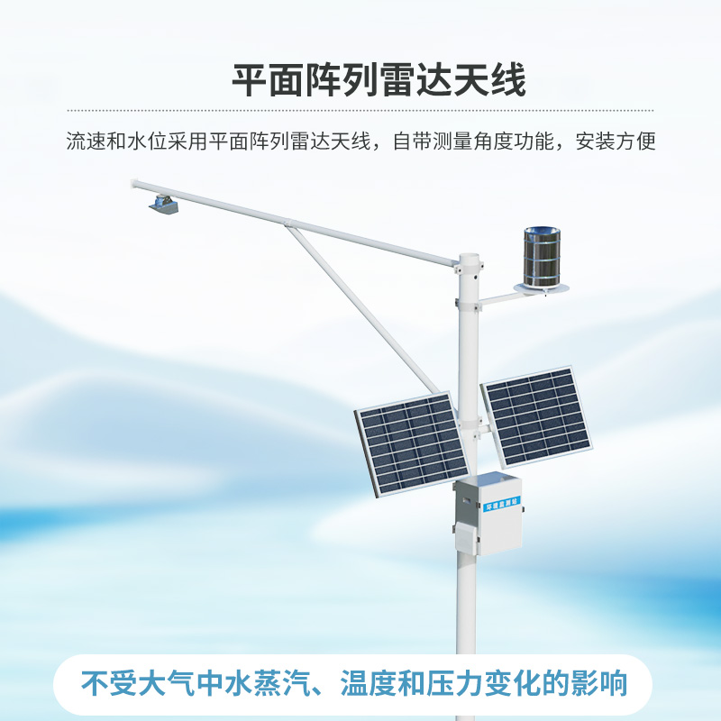 ??雷達式流速流量水位雨量監(jiān)測站，創(chuàng)新非接觸式水文監(jiān)測管理工具