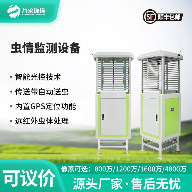 ??帶拍照蟲情測報燈，像素升級，蟲體拍照更清晰