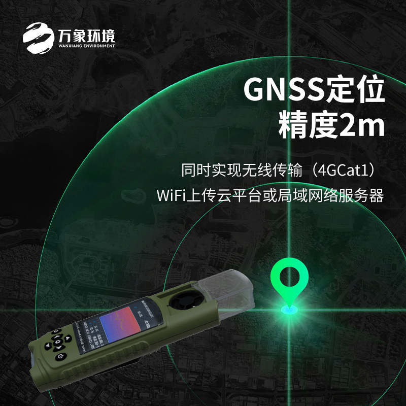 ??應急管理手持氣象儀器，創(chuàng)新袖珍式氣象監(jiān)測新工具