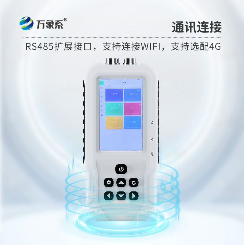 ??污水水質檢測儀，手持水質監(jiān)測中的寶藏設備