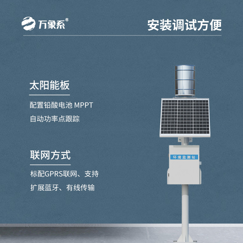 ??自動化雨量監(jiān)測站系統(tǒng)，翻斗式的測量方式更準確