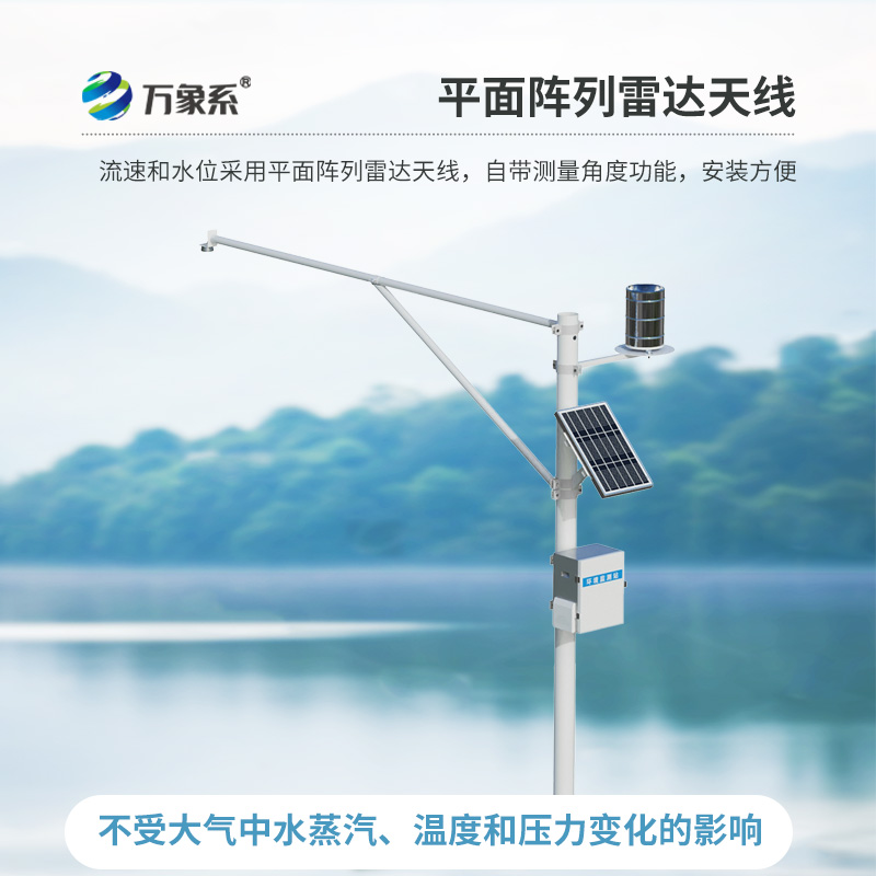 雨量水位監(jiān)測站智能預(yù)警系統(tǒng)