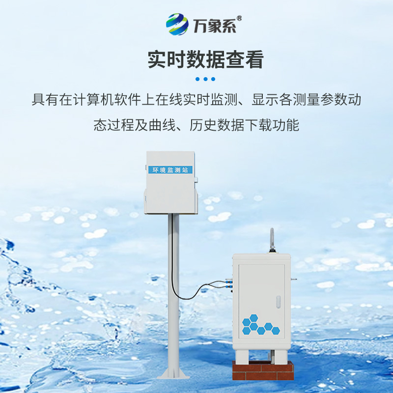 徑流場(chǎng)水土流失自動(dòng)監(jiān)測(cè)系統(tǒng)