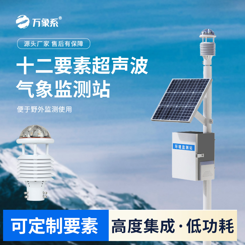 ??空氣質(zhì)量監(jiān)測(cè)站如何守護(hù)藍(lán)天？