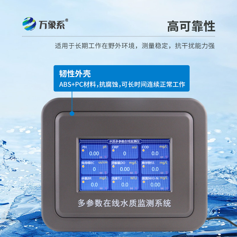 ??水質(zhì)濁度在線檢測(cè)儀，多功能守護(hù)水安全